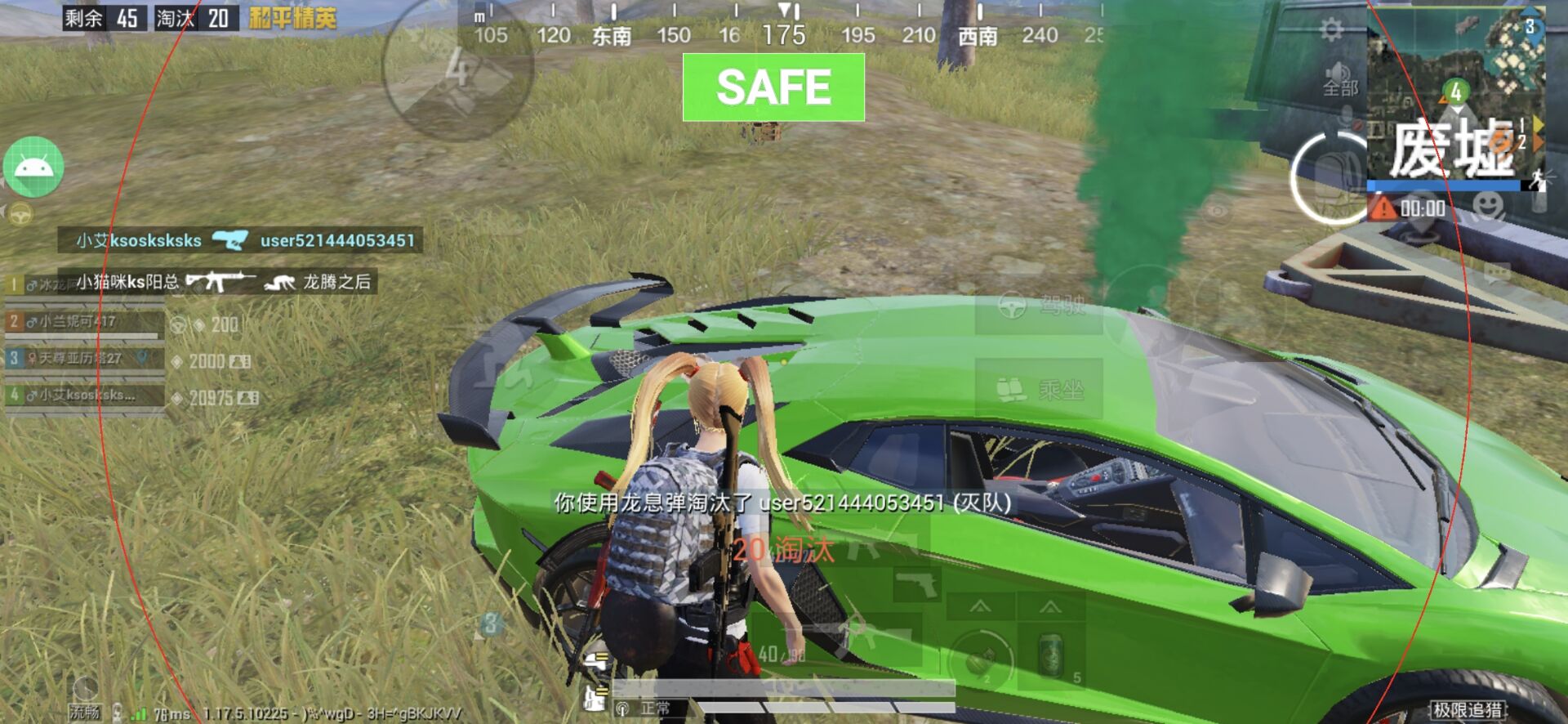 和平精英辅助【UN】